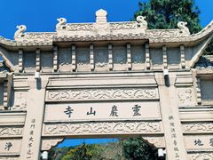-灵岩山风景区
