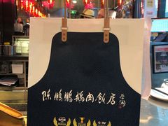 -陈鹏鹏潮汕菜(宝安机场T3航站楼店)