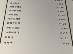 -京怀石·壬生