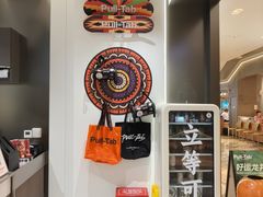 -Pull-Tab拉环咖啡(杭州市上城区来福士中心店)