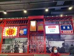 门面-永和大王(茉莉上新·军博店)