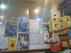-沙湾姜埋奶(兴新包店)