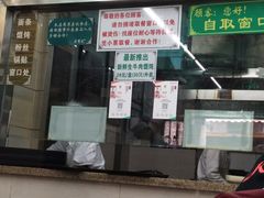 -清真蒋有记(老门东店)