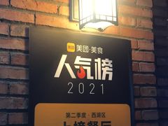 -咕咕站韩国料理(紫金港店)