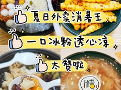 -糖糖冰粉(凤城三路总店)