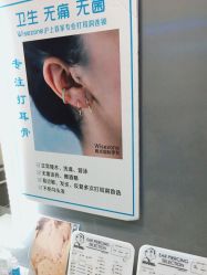 -Wisezone唯点穿耳打耳洞专业国际连锁品牌