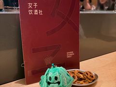 -女子饮酒社(上海店)