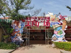 公园入口-南宫五洲植物乐园