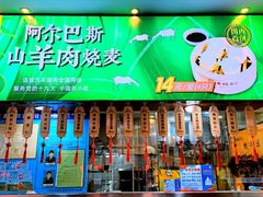 -老绥元烧麦·家常菜(大召店)