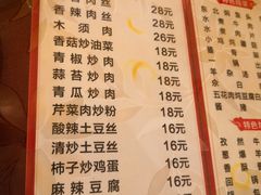 菜单-吉味馆(柠溪店)