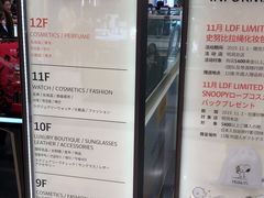 -乐天免税店(明洞店)