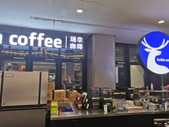 -瑞幸咖啡(北美N1购物中心店)