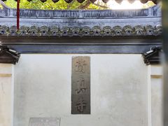 -松江清真寺