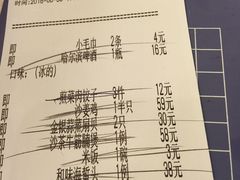 账单-博多新记·粤菜(复兴店)