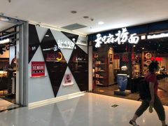 -方恒购物中心(望京小街店)