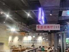 -楠火锅(仁恒梦中心店)