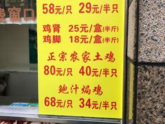 -宝兴源记手撕鸡(第88分店)