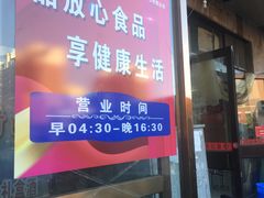 -大连熟食品交易中心