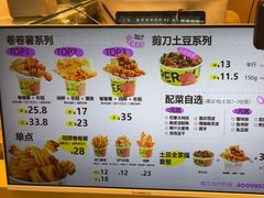 -乐乐姐超级土豆(荟聚店)