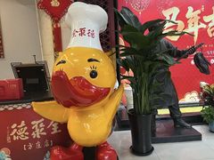 -北京全聚德(方庄店)