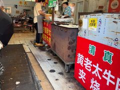-老西关黄老太牛肉烧饼
