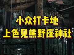 -上色见熊野座神社