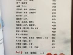 菜单-良昌老味·海南老字号