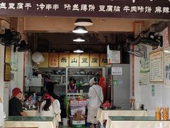 -乐山豆腐脑(北街店)