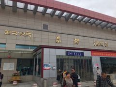 -昌都邦达机场