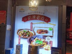 -香山湖家家宴(中山陵店)