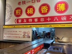 -乡党臊子面(丰庆公园店)