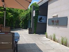 -懒人业余餐厅(琨御府店)