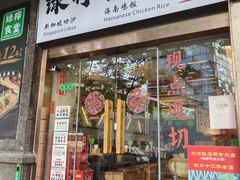 -绿柠食堂(北外滩店)