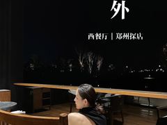 -窗外西餐厅(普罗理想国店)