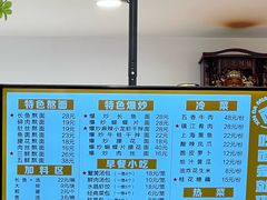-欣达面馆(天桥支路店)