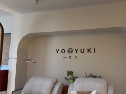 -雪儿·YuKi美甲美睫皮肤管理Salon