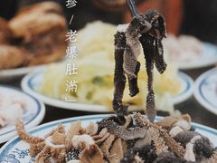 -老爆肚满五香烧牛羊肉