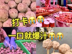 -阿娟牛肉丸·手打牛肉丸·现做现卖