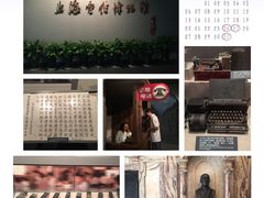 -上海电信博物馆