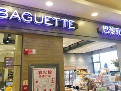 门面-巴黎贝甜(右安门店)