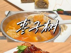 -枣子树·素食餐厅(普陀山店)
