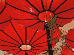 -羲和雅苑•北京烤鸭(平安国际金融中心店)