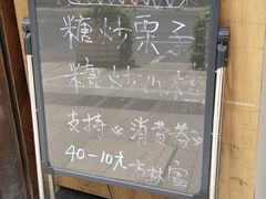 -方林富炒货店(武林路店)