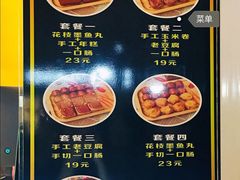 菜单-奶奶的美食(李村步行街店)