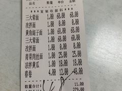 -明呈黄鱼面馆(斜土路店)