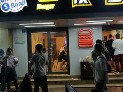 门面-前进5路汉堡炸鸡(前进五路店)