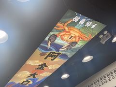 -阿金大白·上海菜馆(新天地店)