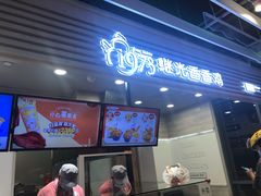 门面-1973继光香香鸡(金桥国际店)