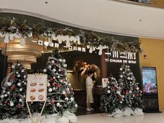 -一川二水•粤川醉(CP静安店)
