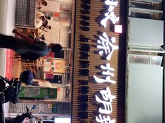 门面-张小文胡辣汤(龙柏新村店)